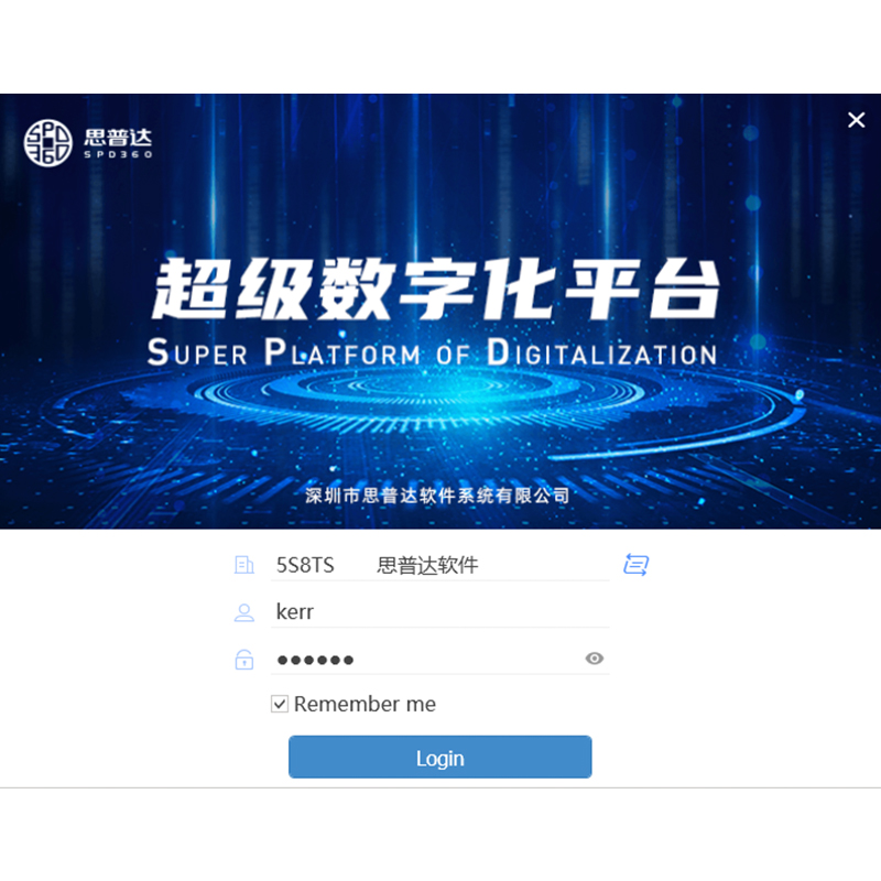 How does SPD SaaS-ERP improve data integration and sharing efficiency?